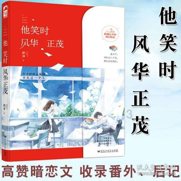 创新探“新”路