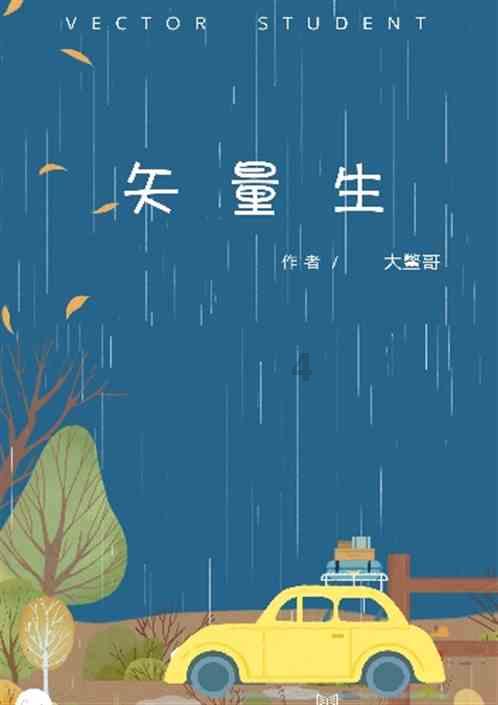 室友的矛盾