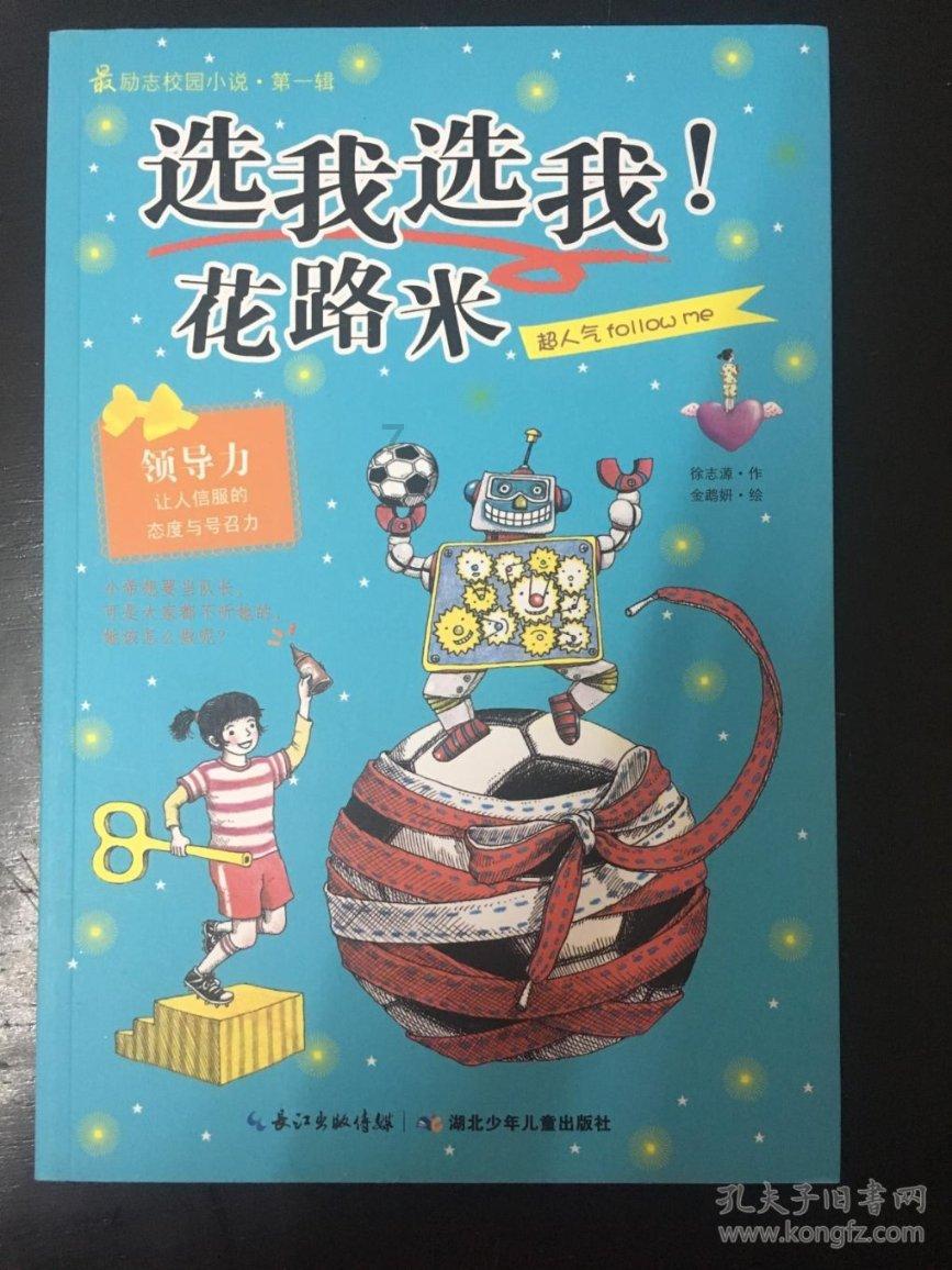 小宝贝打网球