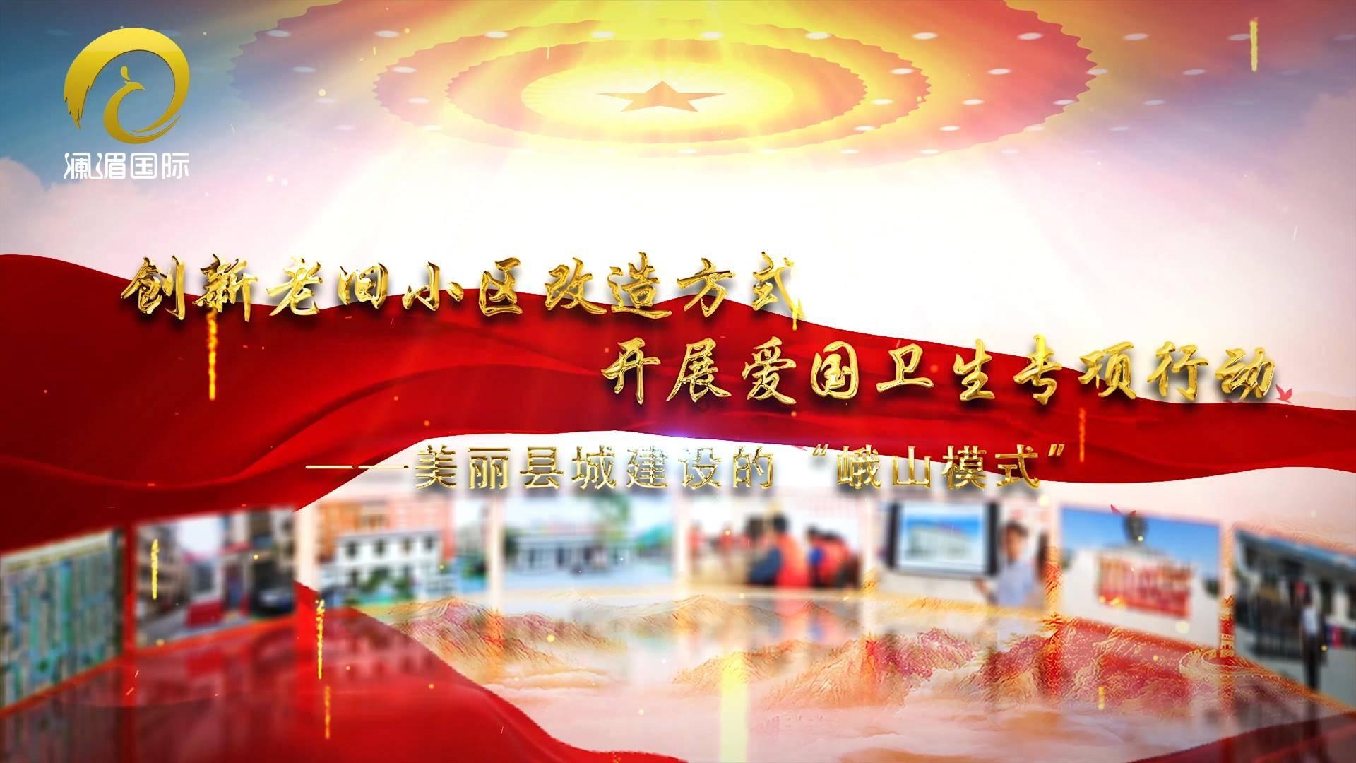 美丽城市拼拼看